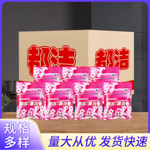 Dujie Bleaching Powder 250g Bagged Whole Box Wholesale Washing Machine Bleach Multi-Purpose Bleach Water Clothing Bleach