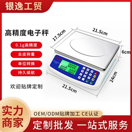 厨房秤;手提秤;计价秤