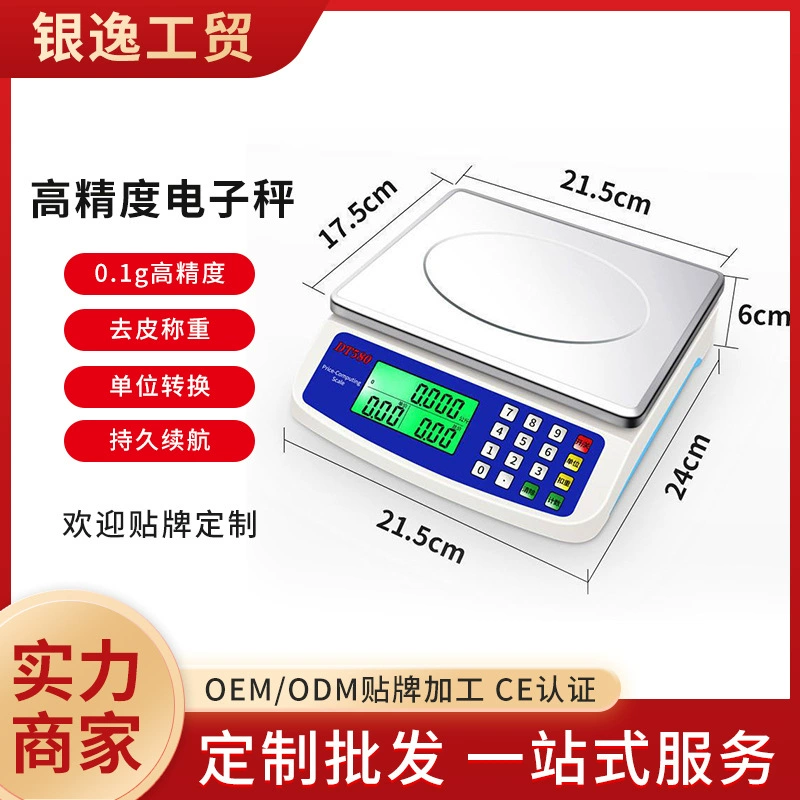 Электронные весы Коммерческое повторное название Настольные весы Домашние электронные весы Кухня