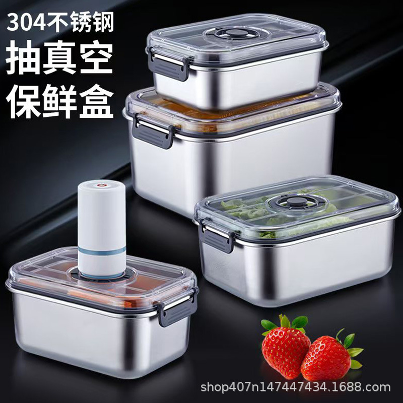 跨境密封不锈钢保鲜盒食品级冰箱蔬菜水果长方形收纳便当可抽真空|undefined