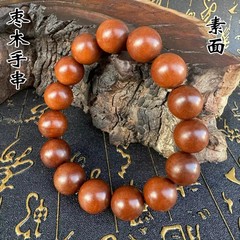 雷撃ナツメ木製ブレスレット、道教用品、ナツメ木製ブレスレット、雷撃ナツメ木製数珠、道教流珠数珠、ナツメ木製ブレスレット