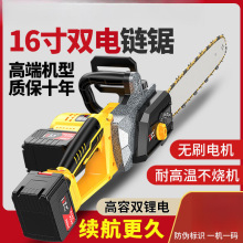 充電式鋰電鋸木工伐木鋸家用戶外無線手提電鏈鋸砍樹無聲油鋸包郵