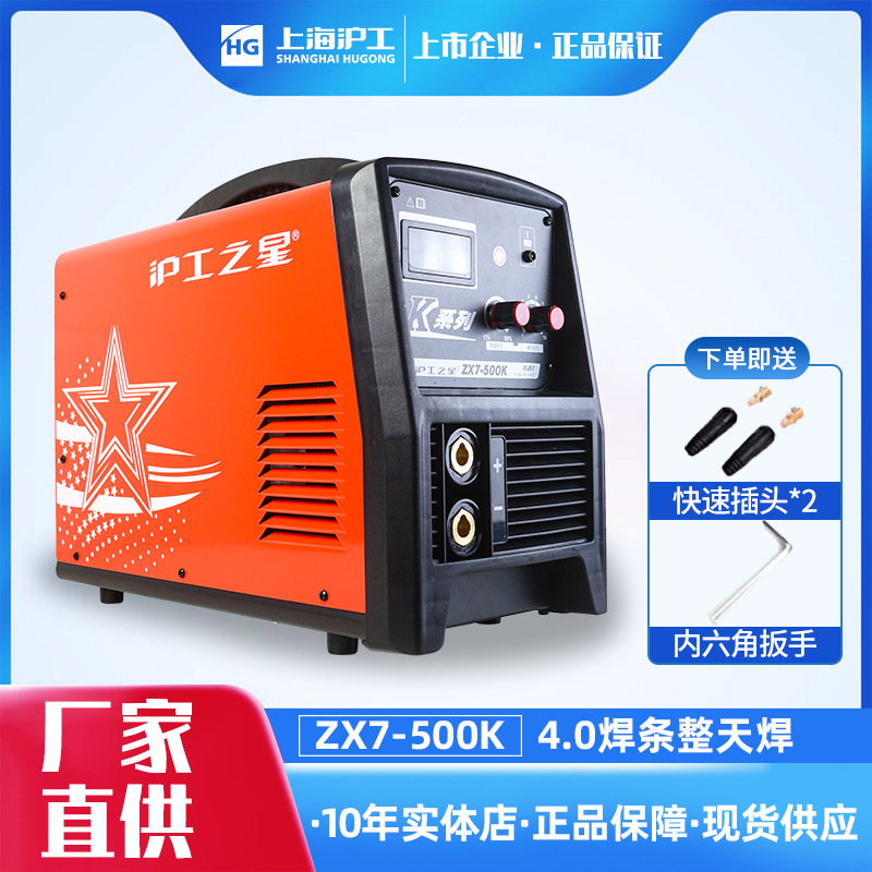 沪工电焊机全铜工业级大型大功率逆变直流焊机380v上海