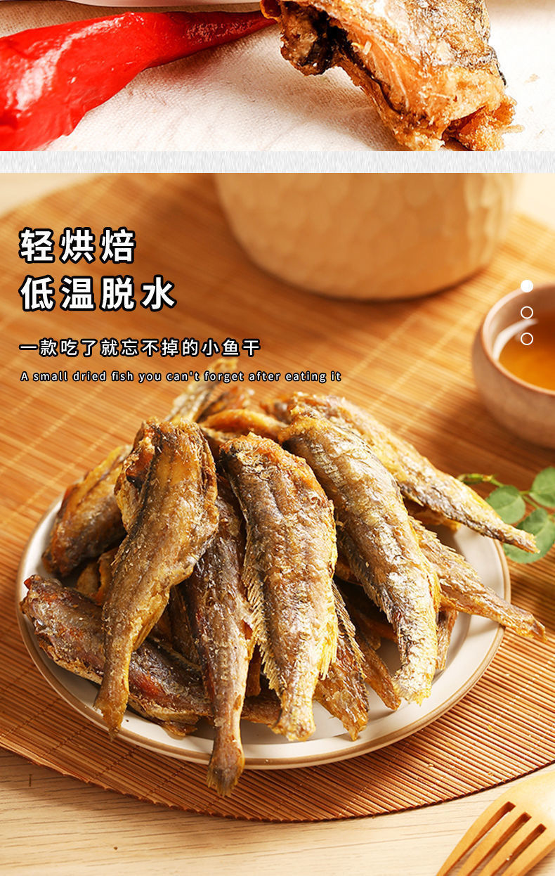 海鲜小零食