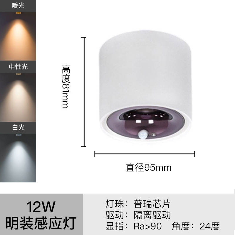Inducción de luz abierta downlight sin agujero corredor de entrada inducción de cuerpo humano led luz de techo luz inteligente de control de luz