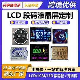 LCD显示屏;显示器件;LED数码管