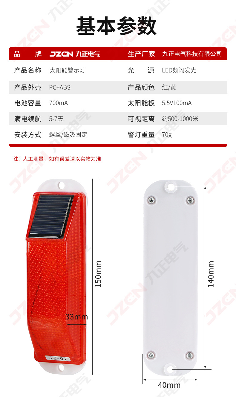 Cross-Border Amazon Truck Anti-Rear Collision Light Fence Guardrail Solar Outline Mark Night Flashing Warning Light Led