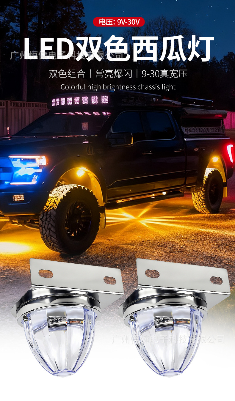 Cross-Border Truck Side Lights, Truck Width Indicator Lights, Indicator Lights, Side Lights, Led Lights, Warning Signal Lights, Watermelon Lights, Chassis Lights
