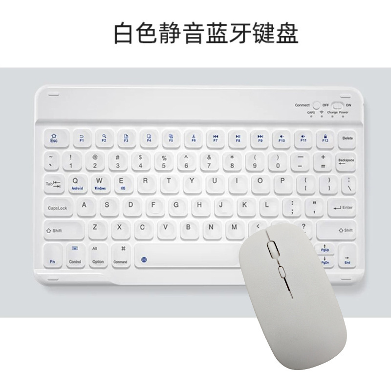 精尊蓝牙无线键盘适用苹果ipad华为matepad笔记本键鼠平板电脑|undefined
