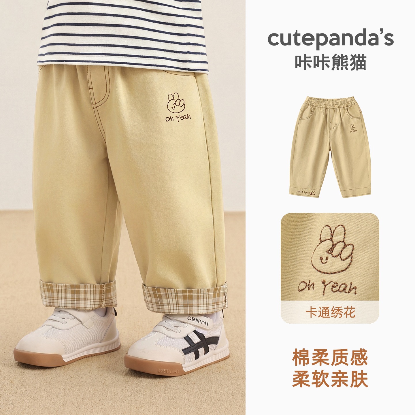 Y12108 khaki / 73CM