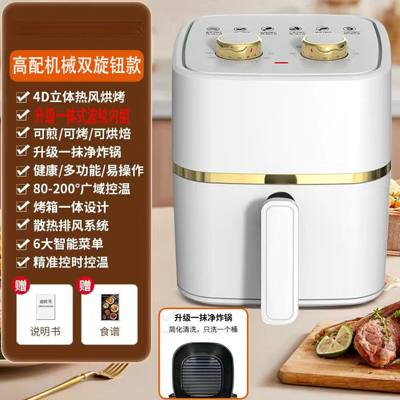 Air Fryer Flip-Free Household Large-Capacity Multi-Functional Fully Automatic Intelligent Oil-Free Electric Oven All-In-One Machine Wholesale