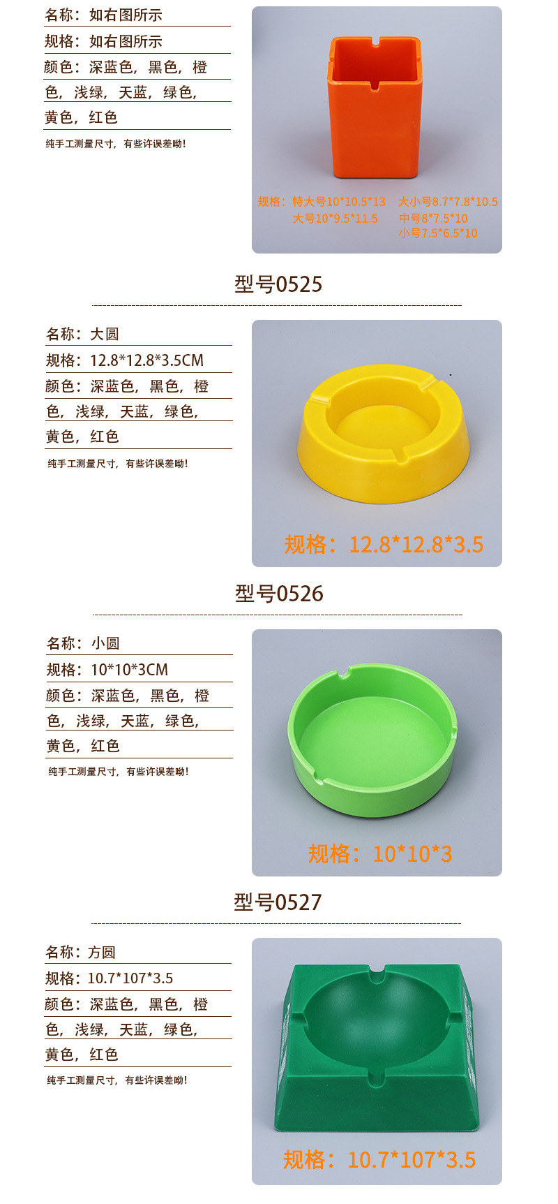 书勤（烟灰缸）详情页_05