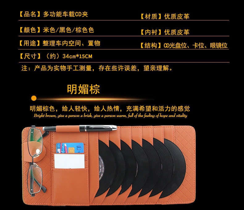 Suitable for car CD holder sun visor storage bag, car CD bag, storage pouch, car card holder, and disc storage case