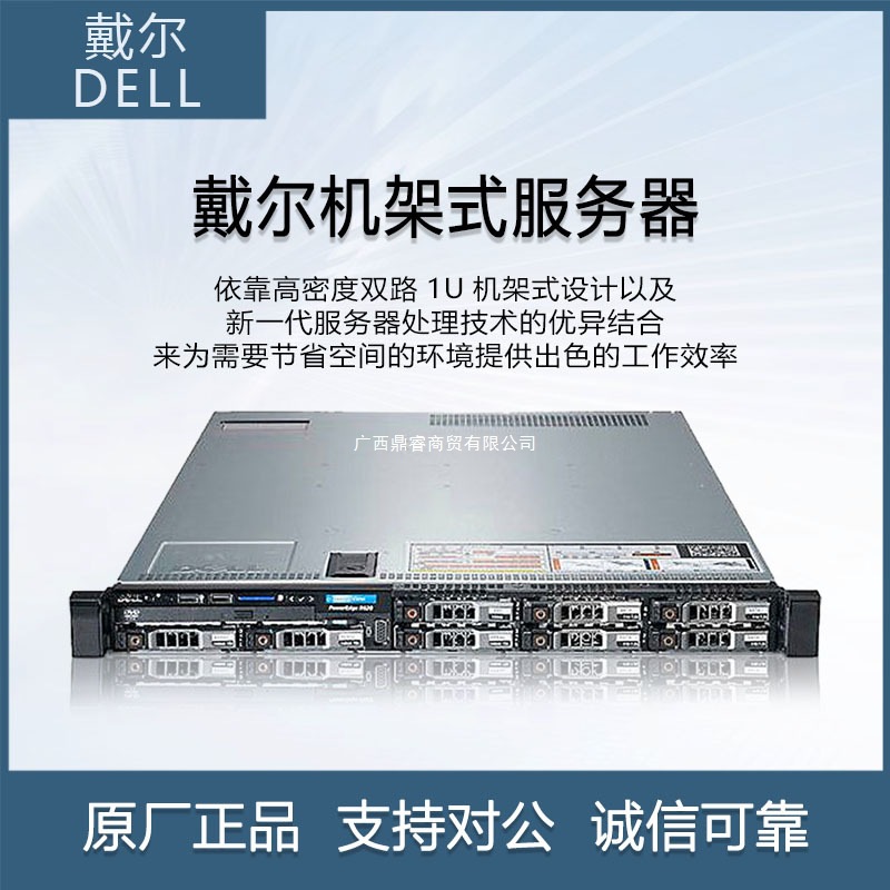 戴尔DELL R620 1U服务器机架式虚拟机多开CDN加速云计算ERP数据库