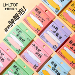 LMLTOP マット二重まぶたテープ 240枚入り 内側二重まぶたや腫れぼったいまぶたにも使える、跡が残らない目立たない美目テープ 厳選