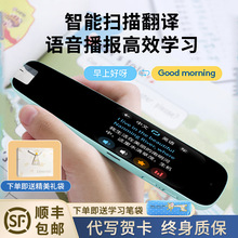 儿童生日礼物高级感智能翻译点读笔套装全能扫描词典笔惊喜礼品