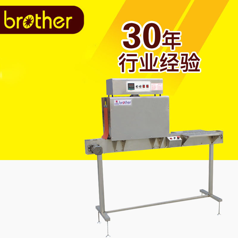 兄弟包装机械BSD1535S标签收缩包装机PE POF PVC PP薄膜包装机