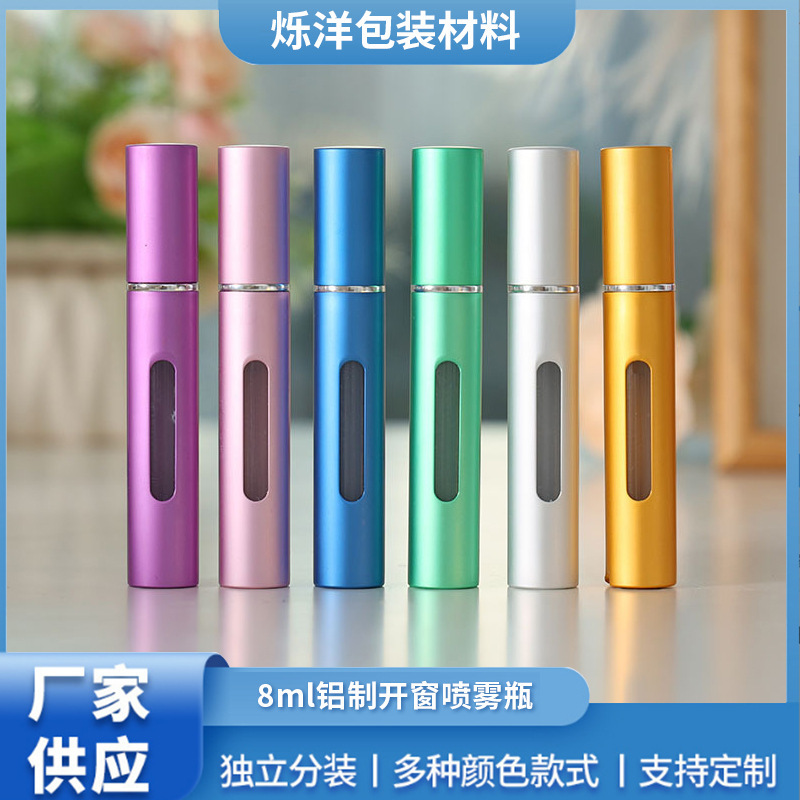 8ml铝制开窗喷雾瓶玻璃内胆子香水瓶 可视窗口底部直充平头分装瓶|undefined