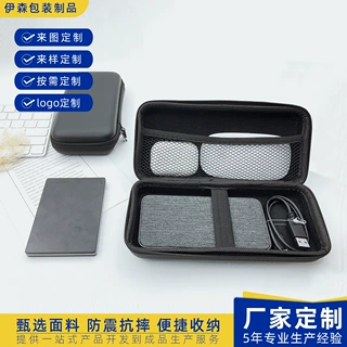 跨境定制硬盘包eva收纳包移动电源包3c产品数据线包装盒eva包