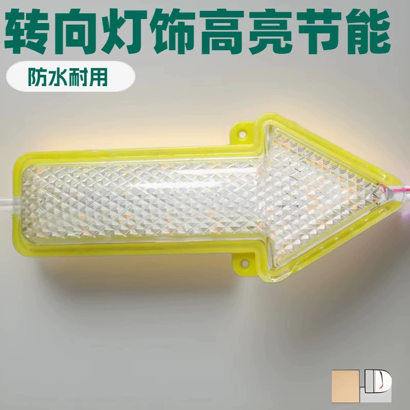 Светодиодный модуль 2835-18LED с водонепроницаемой линзой, изготовленной методом литья под давлением, высокояркий светодиодный указатель поворота, автомобильный декоративный светильник