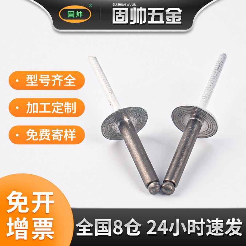 固帅厂家 抽芯铆钉 5*16白色304不锈钢大帽烤漆拉钉现货批发