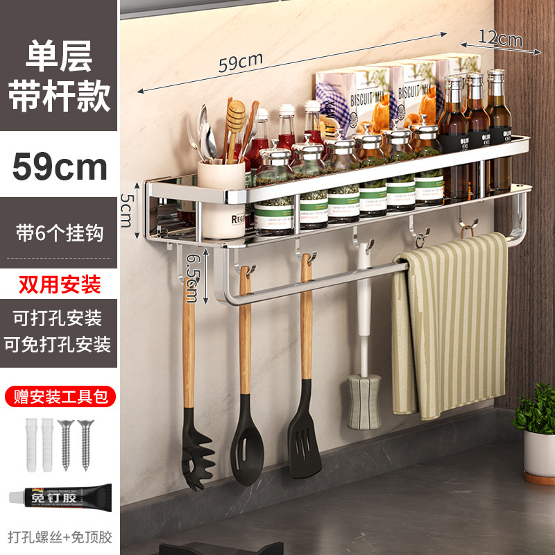 厚みのあるステンレス鋼のキッチン調味料収納ラック、油、塩、ソース、酢、調味料収納ラック、パンチングなし、壁掛け|undefined