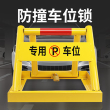 加厚车位锁防撞防踹免打孔阻挡停车位防占神器车位锁方框地锁