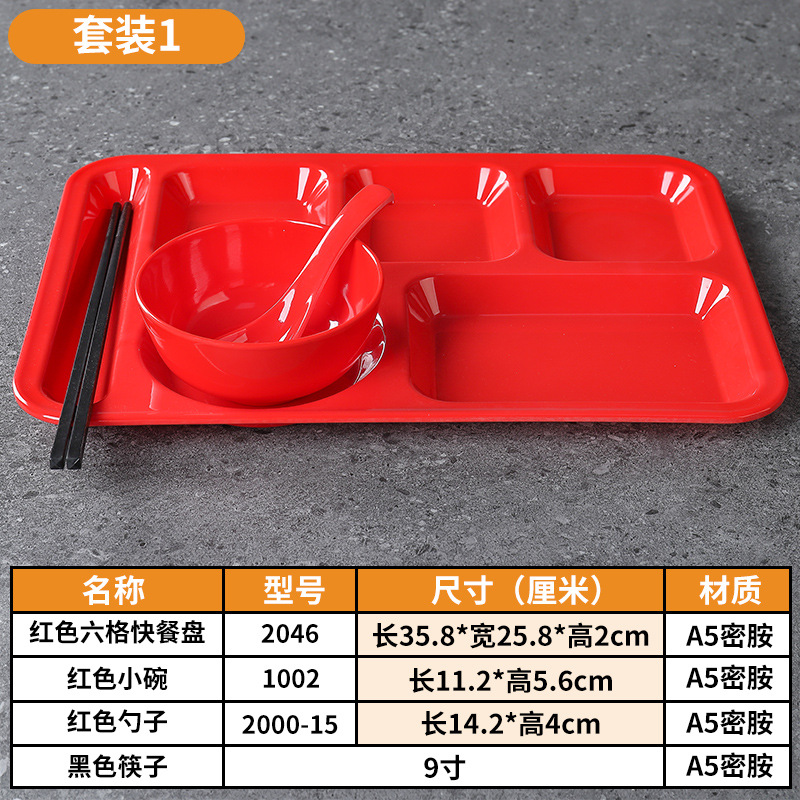 빨간색 6칸 4피스 슈트 [소독 캐비닛에 넣을 수 있음]