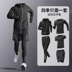 フィットネスウェア男性スポーツスーツ速乾タイツ高弾力ランニングトレーニングバスケットボール服朝走春秋騎乗服
