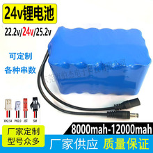 Sֱ22.2v24V25.2vͨŻվO؃x܇̫·늳