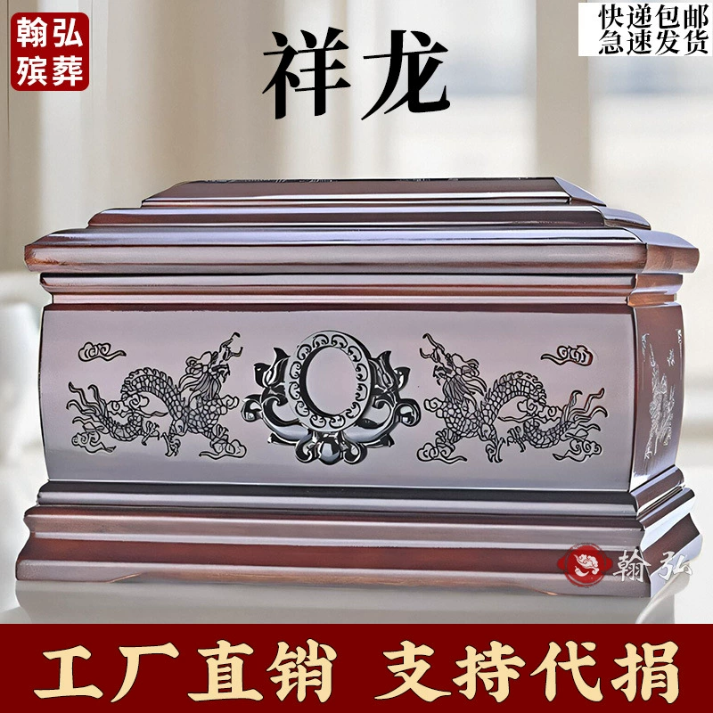 Черная урна из сандалового дерева Вэн Кай для перемещения могил, подходящая для мужчин и женщин, может использоваться для пожертвований, гроба и урны для похорон.