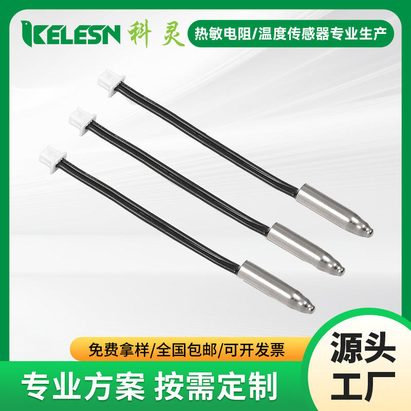 Coffee Machine Soy Milk Machine Electric Hot Water Faucet Smart Water Cup Temperature Probe Custom Temperature Sensor