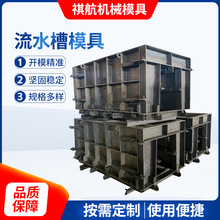 ��ˮ��ģ����ˮ���ģ�ߌ�ˮ��·߅��ˮ��U�βۼ�������ˮ��ģ��