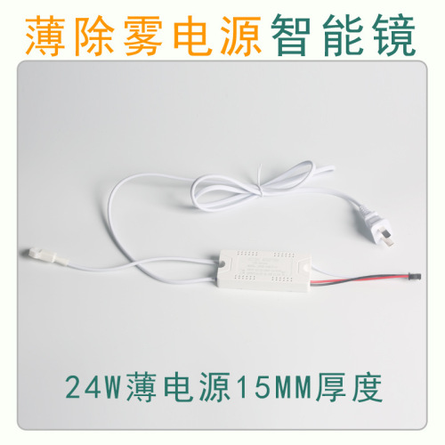 Smart mirror defogger, single-button double-button temperature time switch, anti-fog power supply, 12V light strip, ultra-thin adapter