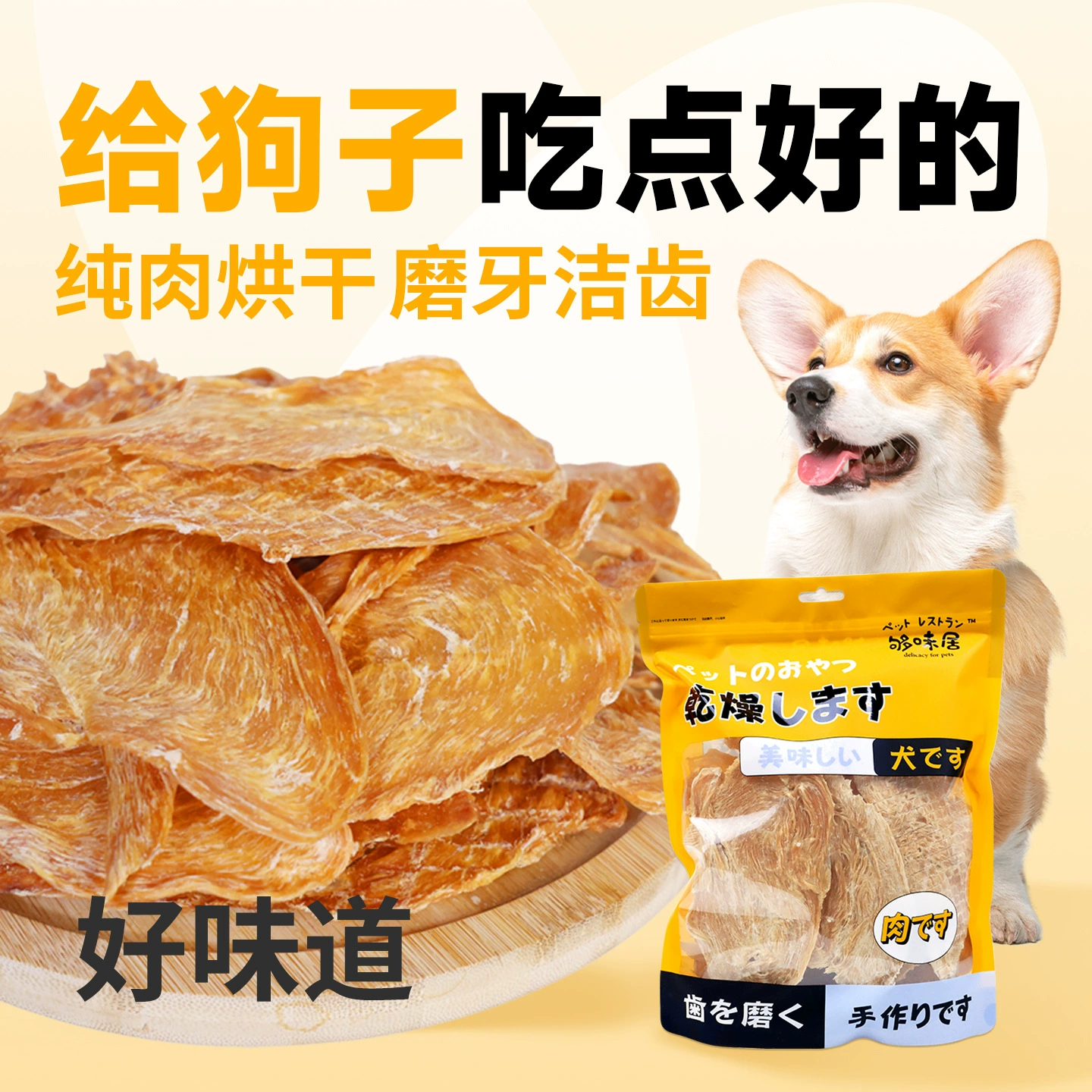 Достаточно вкуса, чтобы жить в куриной грудке Утиная грудка сушеная кошачья закуска зубы шлифовальная палочка для чистки Интерактивная награда кошачьи закуски собачьи закуски