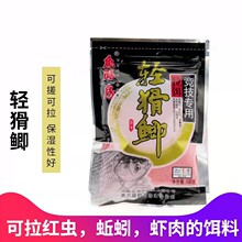 鱼膳房轻滑鲫饵料红虫虾拉饵钓鱼果冻饵滑口回锅鲫肉夹馍配方黑坑