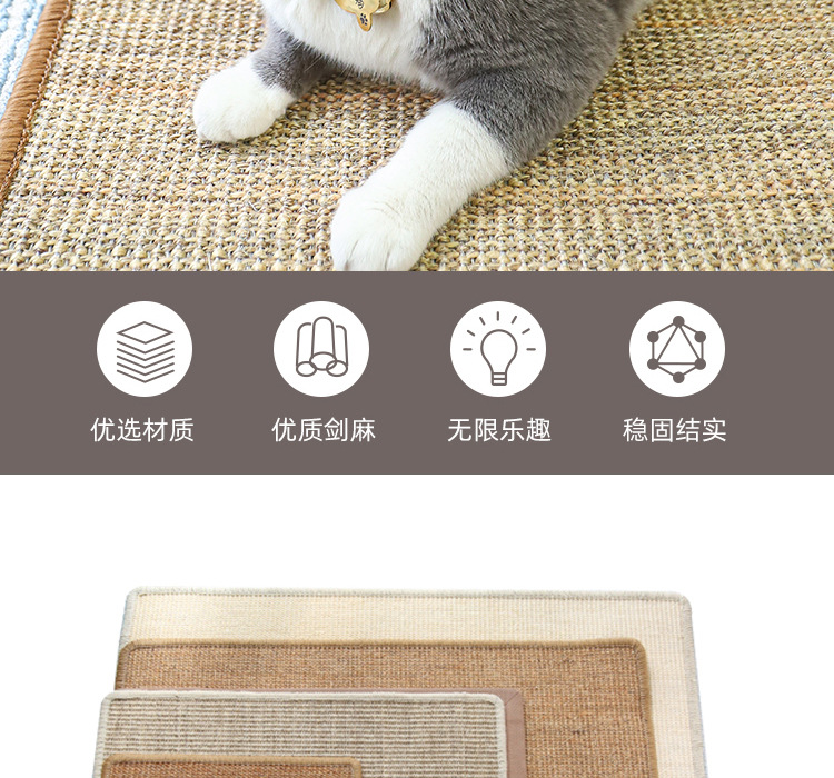 剑麻垫_02.jpg