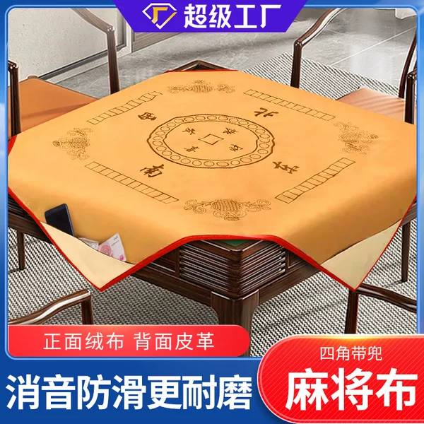 Large Hand Mahjong Tablecloth with Bag Mahjong Table Mat Thickened Sound-muffling Household Mahjong Table Mat Mahjong Fabric Leather