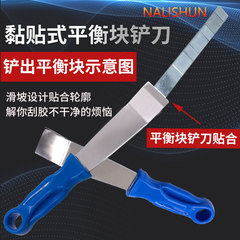 Adhesive tire balance weight scraper balance weight scraper glue removal tool