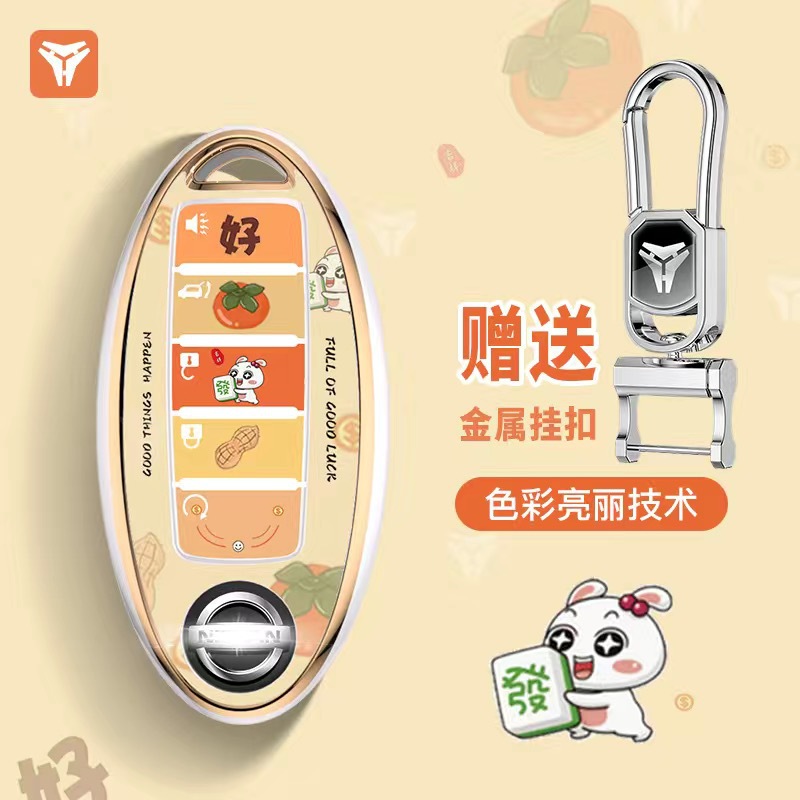 재고 직접 자동차 키 케이스는 닛산 새로운 Sylphy Qashqai Qijun Teana 자동차 키 케이스 버클에 적합합니다.