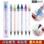 美甲双头两用点钻粘钻笔