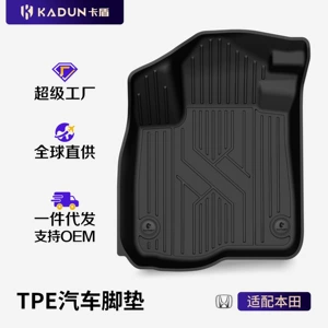 Honda Accord, Inspire, CRV, Haoying, Civic üçün TPE avtomobil paspasları