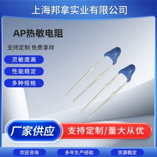 SEMITEC（石塚）  AP系列高精度热敏电阻