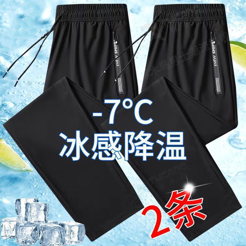 Working site agricultural plus size ice silk pants men's summer quick-drying sports pants thin cold casual pants
