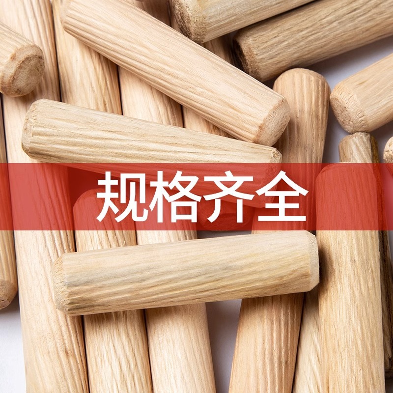 둥근 나무 마개 나무 나무 나무 나무 장막 TWILL 쐐기 단단한 나무 스틱 나무 볼트 옷장 캐비닛 커넥터 둥근 나무 핀 도매
