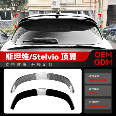 Applicable to 2017 Alfa Romeo Steinway Stelvio Top Wing Tail Rear Wing Fixed Wing Cross-border Modification