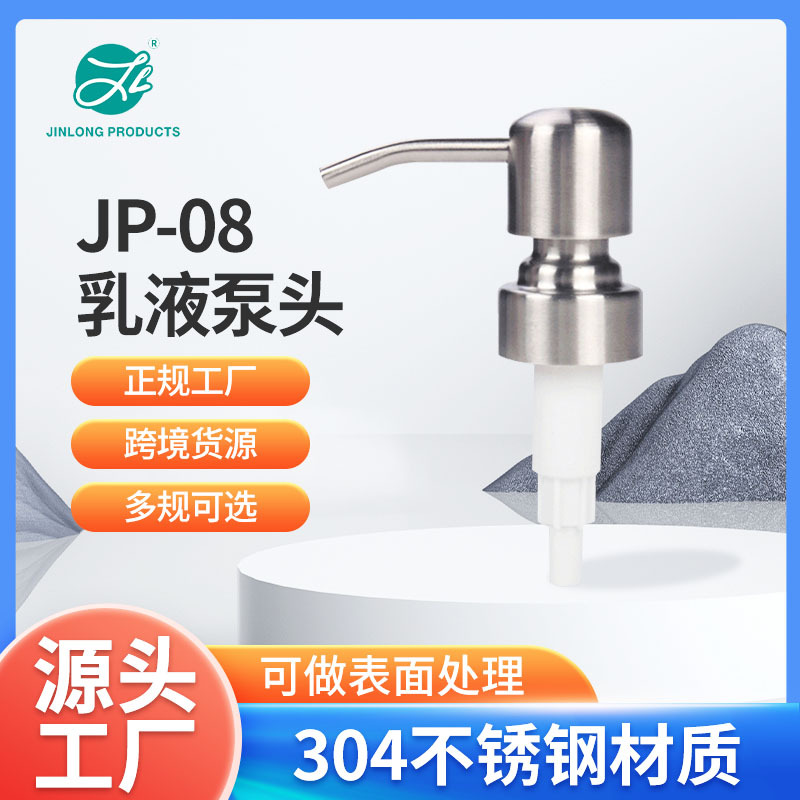 厂家现货304不锈钢泵头梅森瓶24牙28牙套装按压乳液洗手液泵头