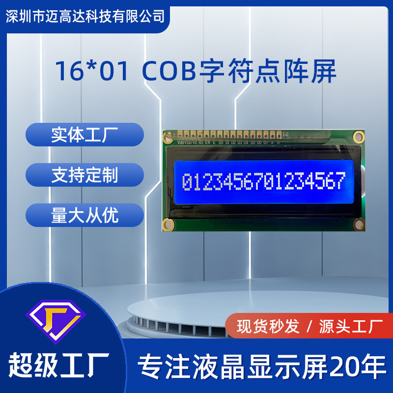 16*01 Character Cob Dot Matrix Screen Stn Blue Background White Text Lcm Black and White Monochrome Dot Matrix Lcd Display Module 16*01 Character Cob Dot Matrix Screen Stn Blue Background White Text Lcm Black and White Monochrome Dot Matrix Lcd Display Module