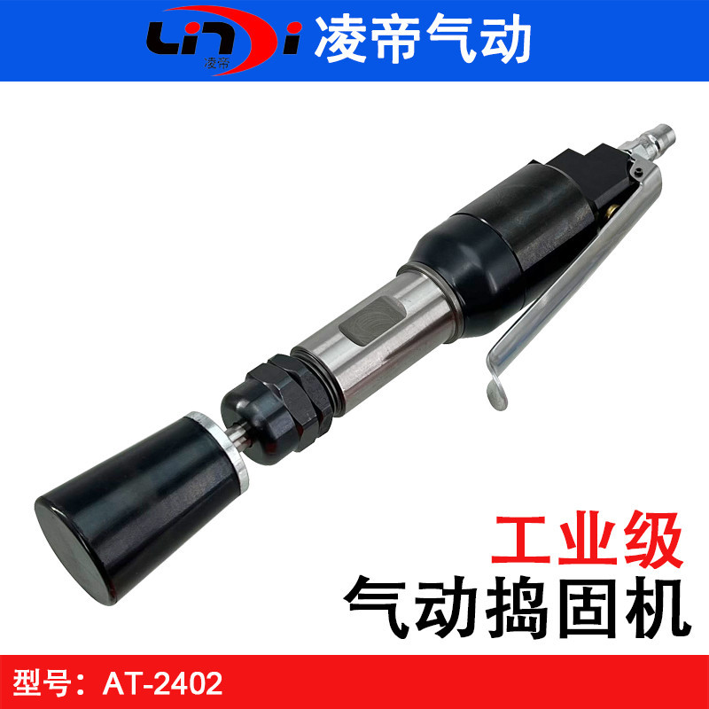 台湾凌帝AT-2402气动钣金锤 铸造砂型翻沙锤 捣固机锤 翻砂锤