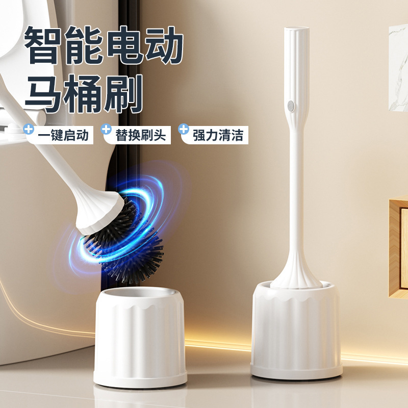 電動トイレブラシ、クロスボーダー新製品、スマート死角なし、壁掛けベース付きトイレブラシ、クロスボーダーホットモデル|undefined